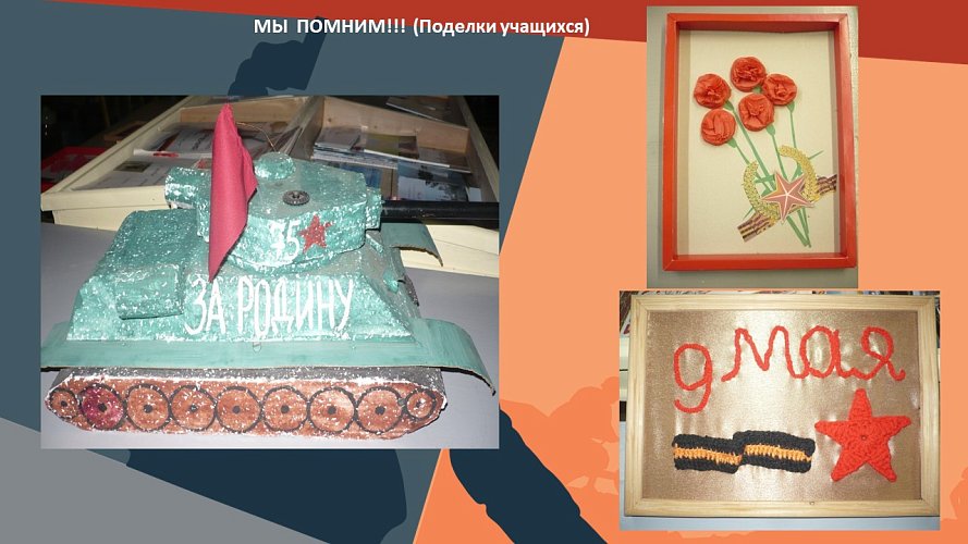 «БЫЛА ВОЙНА - БЫЛА ПОБЕДА!»